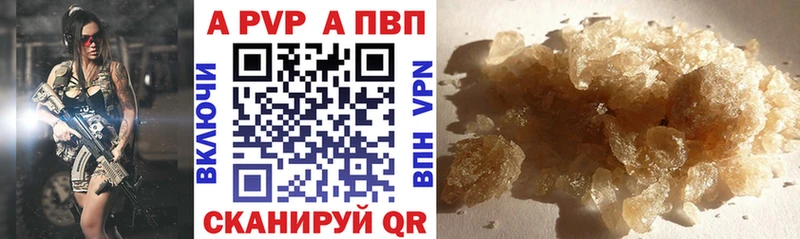 купить закладку  Чехов  A-PVP мука 