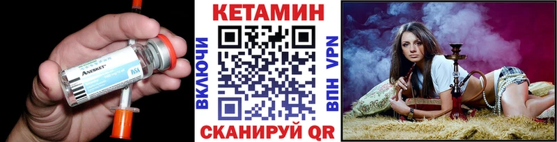 КЕТАМИН ketamine  Чехов 