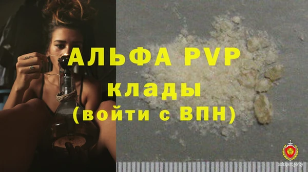 альфа пвп VHQ Алексин